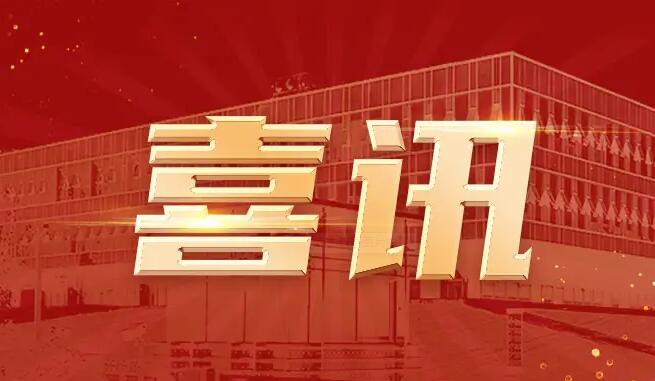 环境学及生态学学科首次进入ESI全球排名前1%