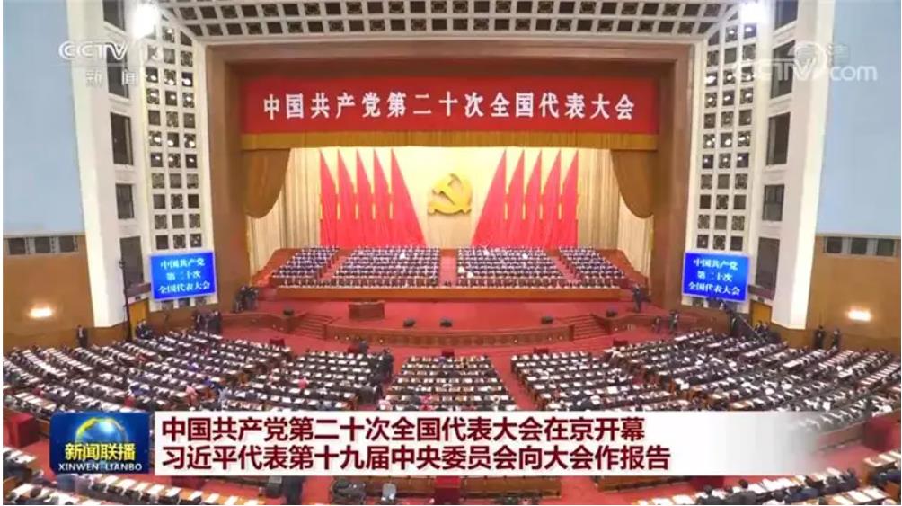 以中国式现代化全面推进中华民族伟大复兴