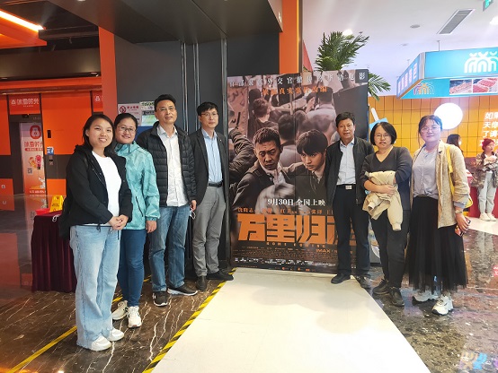 厚植家国情怀，凝聚奋进力量——环境微生物党支部开展主题党日《万里归途》观影活动