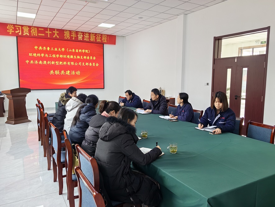 环境学部环境微生物支部开展联建主题党日活动