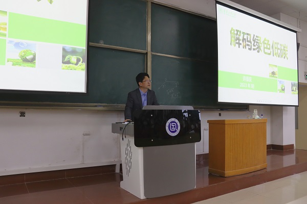 解码绿色低碳，共建美丽中国  ----  环境科学与工程学部开展生态文明思政课