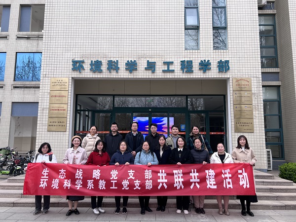 支部共建聚合力，互促共赢助发展---环境学部支部共建活动