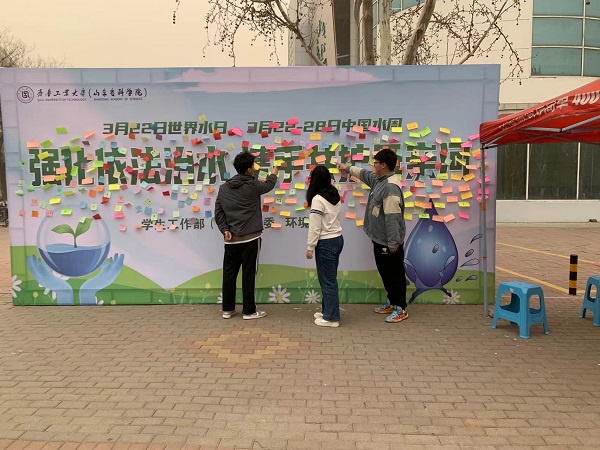 环境学部举办“强化依法治水·携手共护母亲河” 世界水日主题活动