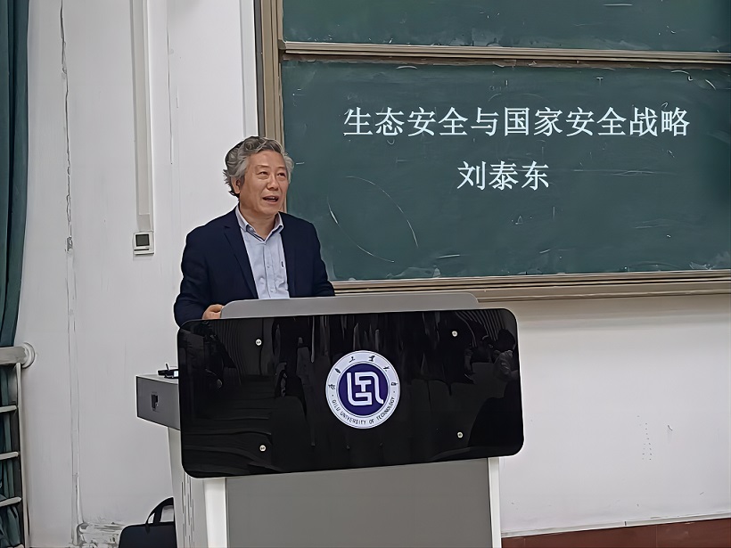 环境科学与工程学部开展“生态安全与国家安全战略系列讲座”