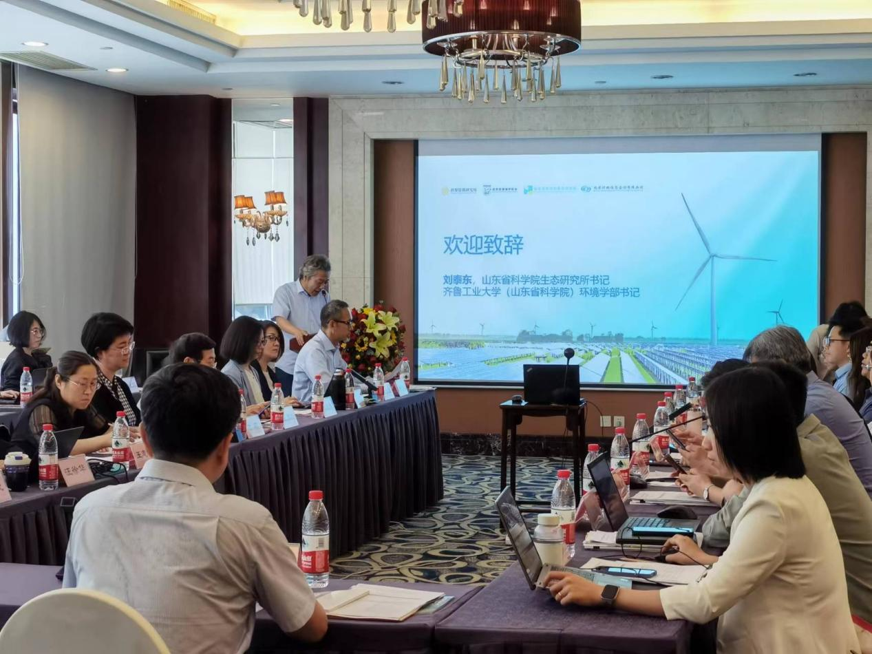 生态战略团队承担的世界资源研究所资助的 山东省能源领域包容性低碳转型关键问题研究等 项目启动会顺利召开