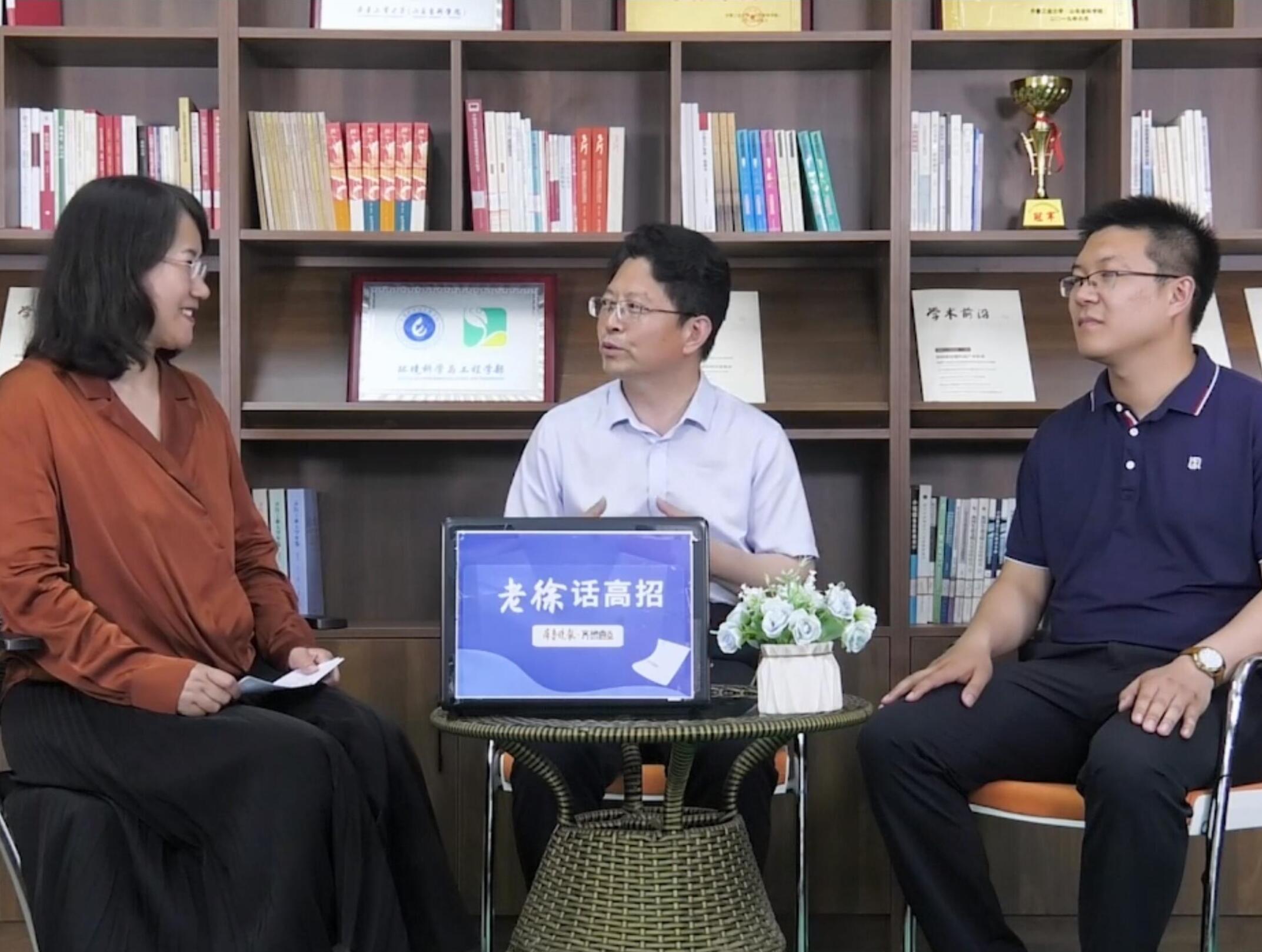 老徐话高招|齐鲁工大环境学部：“双碳”目标催生专业人才需求