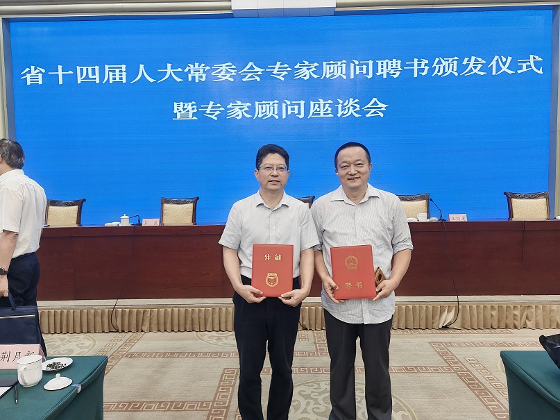 环境科学与工程学部许崇庆研究员、蒋文强教授获聘省十四届人大常委会专家顾问