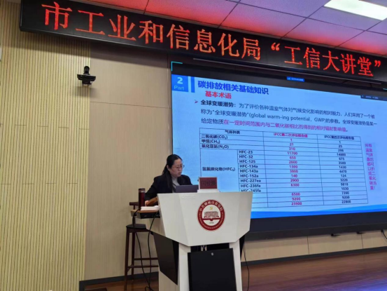 环境学部闫桂焕研究员受邀 为聊城市工信系统开展工业碳达峰实施路径专题授课