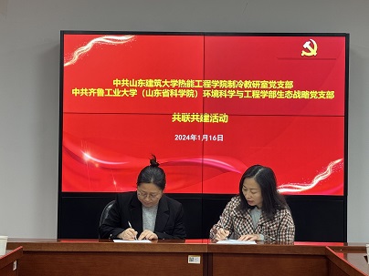 环境学部生态战略党支部开展 共联共建活动