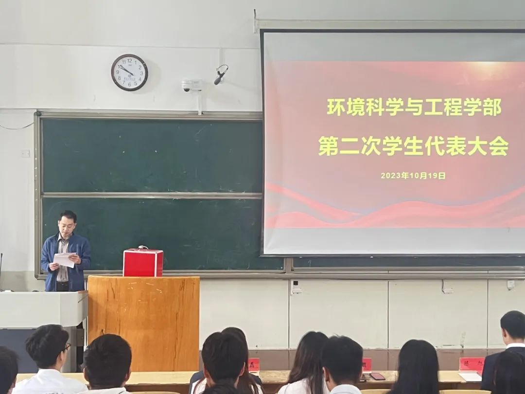 环境科学与工程学部第二次学生代表大会顺利召开