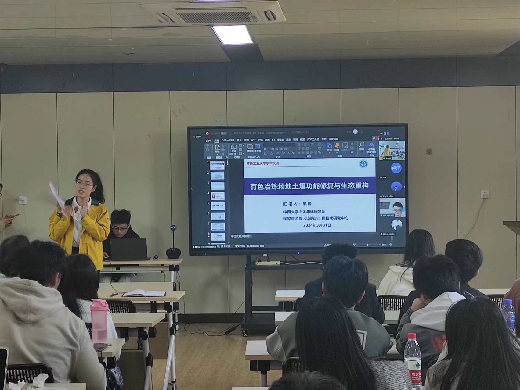 毕业设计新篇章：2024年环境生态工程专业毕业设计指导研讨会