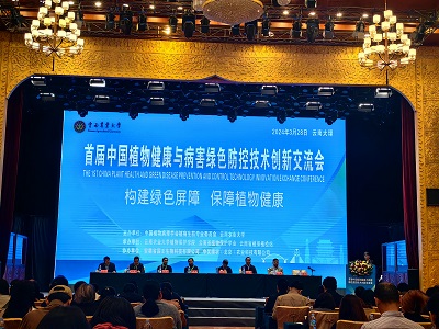 环境学部环境微生物团队应邀参加 首届中国植物健康与病害绿色防控技术创新交流会