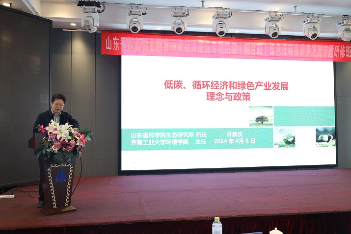 环境学部许崇庆主任受邀参加“山东省创新创业教育师资能力提升专项活动（烟台站）”并作报告