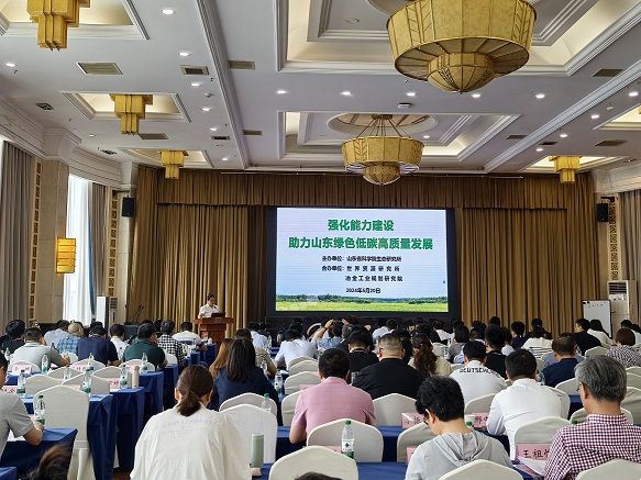 “强化能力建设，助力山东绿色低碳高质量发展” 专题培训会顺利举办