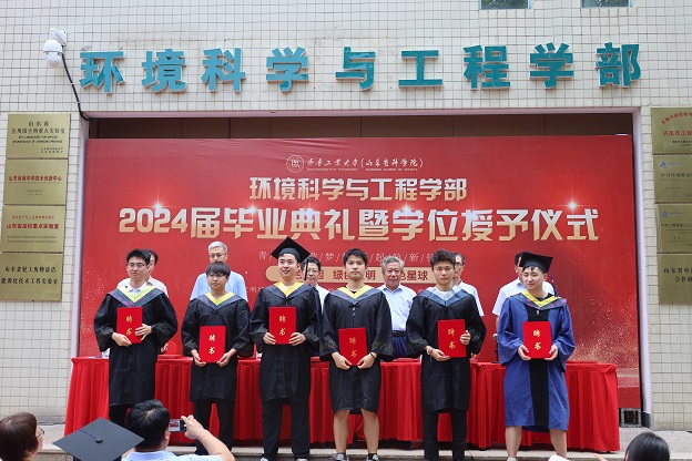 环境科学与工程学部举行2024届毕业生毕业典礼