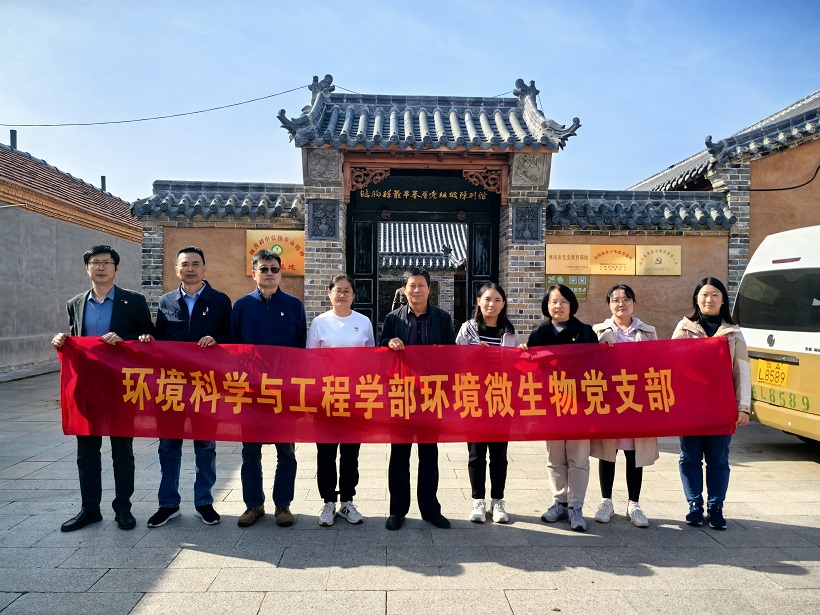 环境微生物党支部赴临朐县开展党支部共联共建主题党日活动