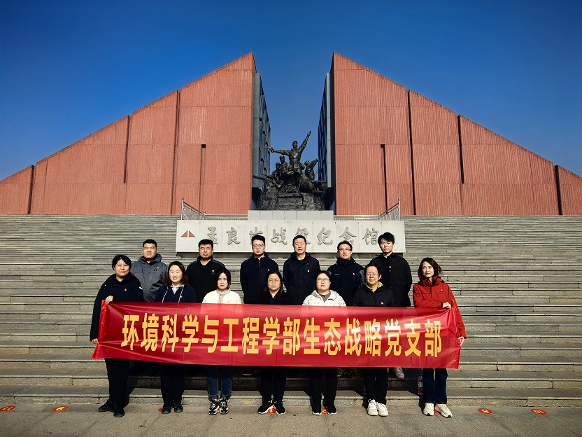 生态战略党支部赴孟良崮战役纪念馆参观学习