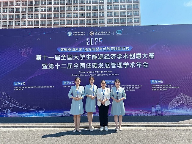 以赛促学提素质,百舸争流竞扬帆 ——环境学部学子在第十一届全国大学生能源经济学术创意大赛中荣获国赛特等奖