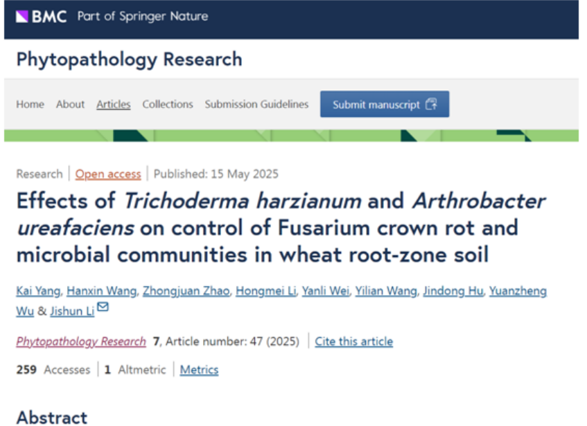 环境学部环境微生物团队研究新突破