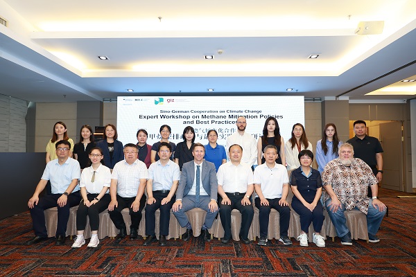 中德气候变化合作甲烷控排政策与最佳实践中德专家研讨会顺利召开