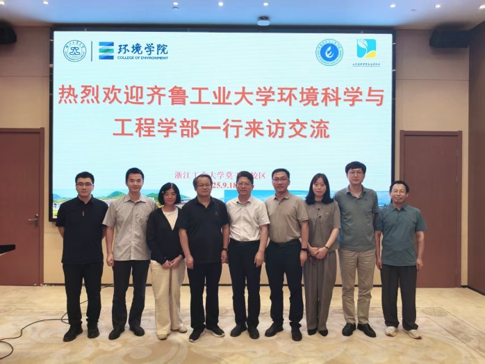 学部许崇庆主任带队赴浙江工业大学环境学院进行学科建设专题调研