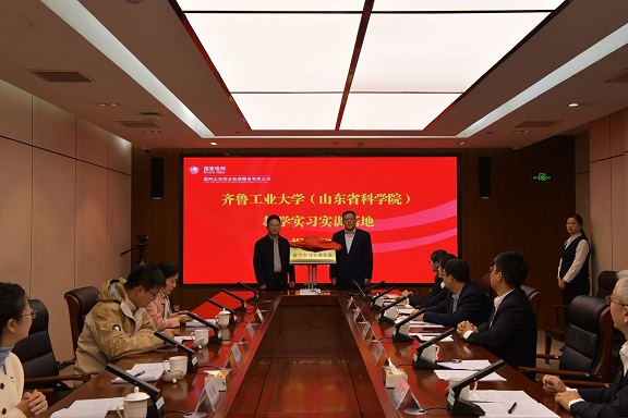 环境学部与国网山东综合能源服务公司举行教学实习实训基地揭牌仪式