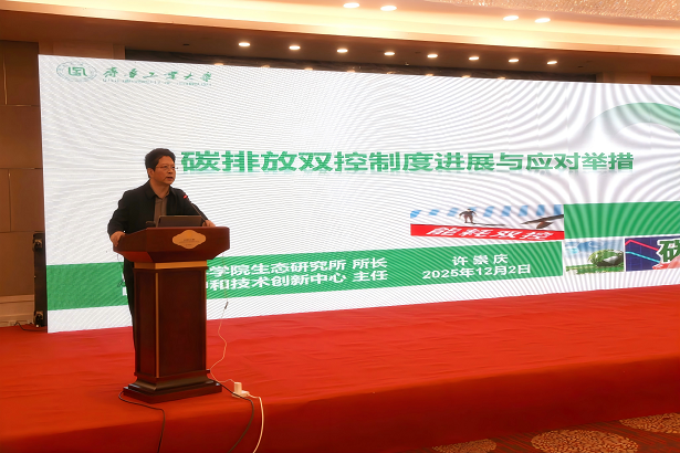 生态所共同主办“日照市绿色产业与环境安全协同创新基地专业技术人员能力提升现场会”