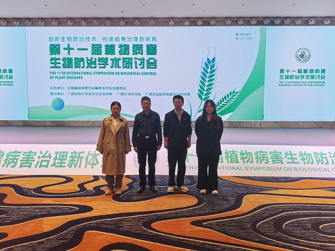 12月6日,“第十一届植物病害生物防治学术研讨会”在广西南宁举行。