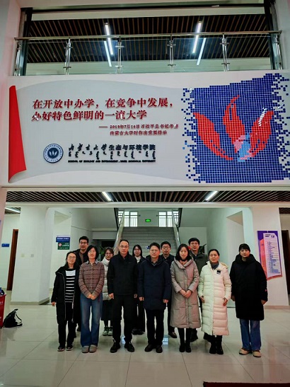 学部许崇庆主任带队赴内蒙古大学 生态与环境学院调研交流